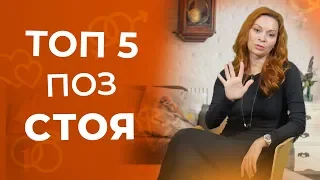 5 поз для секса стоя, которые вам стоит попробовать