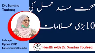 10 Symptoms of Healthy Pregnancy By Dr. Samina Toufeeq