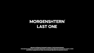 MORGENSHTERN* - UGU (Акапелла / Acapella)