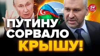 ⚡️ФЕЙГИН и КУРБАНОВА | Срочно! Путин ПОШЕЛ В РАЗНОС / Лавров ОПОЗОРИЛСЯ по полной @FeyginLive