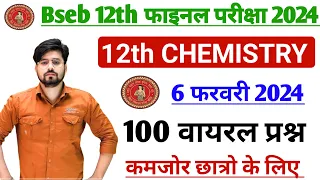 Class 12th Chemistry Most Important Question 2024 || Class 12th Chemistry 100 Viral Question 2024