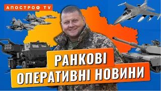 ВИБУХИ В БЄЛГОРОДІ ❗ У РФ НЕМАЄ ВІЙСЬКОВОГО УСПІХУ❗ АТАКА РФ НА 16 НАПРЯМКАХ ❗РАНКОВИЙ МАРАФОН