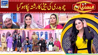 Chauhdry finds match for daughter | Mastiyan | Veena Malik - Zafri And Nasir Chinioti | Suno News HD