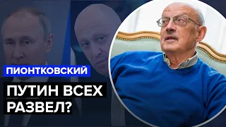 🔥ПИОНТКОВСКИЙ: ВСУ освободят БАХМУТ летом? / План ПРИГОЖИНА шокирует ВСЕХ!