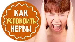 5 способов успокоить нервы для беременных