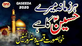 HAR ZAMANA MERE HUSSAIN KA HAI  SUPER HIT QASEEDA 2020