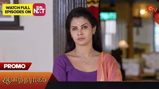 Next Week in Anandha Ragam Serial | Promo | 26 June 2023 | Sun TV Serial | Tamil Serial