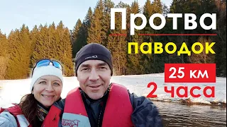 Протва: ПАВОДКОВЫЙ СПЛАВ наперегонки со льдинами, 25 км за 2 часа.