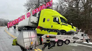 Выехал на доставку и чють не перевернулся / black ice almost flipped over 🚛 January 2024