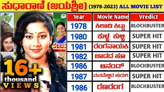 Sudharani Hit and Flop Movies List (1978-2023) | Sudharani All Movie Verdict | VinsEnt Kannada