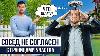 Пересечение границ земельных участков. Как исправить кадастровые ошибки?