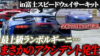 【250km/h】最上級限定車ランボルギーニアヴェンタドールSVJがサーキットで爆走!!しかしまさかのアクシデントが…