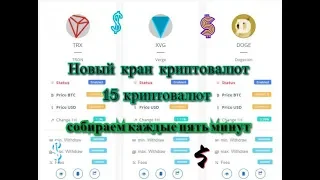 Althub  - 15 криптовалют собираем каждые 5 минут