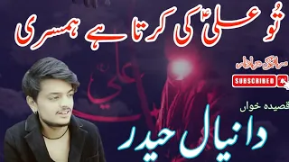 Tun Ali a.s ki karta hy hamsari by Daniyal Hassan