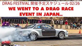 DRAG FESTIVAL WEST セントラルサーキット 02/26 / DRAG RACING EVENT IN JAPAN / #dragrace #dragracing #dragstrip