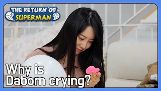 Why is Dabom crying? (The Return of Superman Ep.418-6) | KBS WORLD TV 220213
