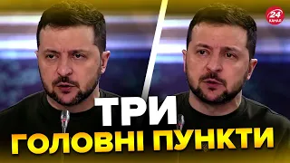 ⚡️ ЗЕЛЕНСЬКИЙ заявив про НАЙВАЖЧЕ ПИТАННЯ цих днів / Промова у Львові