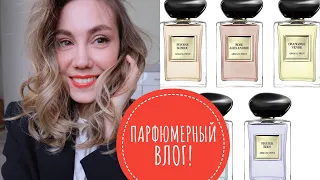 ПАРФЮМЕРНЫЙ ШОППИНГ ВЛОГ |ВЕСЕННЕ ЛЕТНИЕ АРОМАТЫ | CHANEL ,ARMANI PRIVE ,ATELIER COLOGNE +РАСПАКОВКА