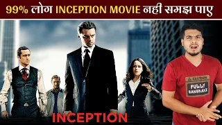 99% Log INCEPTION Movie Ke Baare Me Ye Nahi Jaante Honge | Science Breakdown of Inception Movie