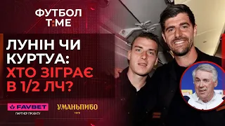 🔥📰 Лунін чи Куртуа: вибір Анчелотті, божевільний матч Барси та Валенсії, що з Миколенком? 🔴