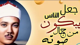 هود والبلد - نادرة جديدة بجودتها الاصليه الشيخ عبد الباسط عبد الصمد