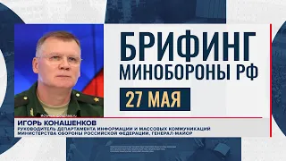 Военные России уничтожили украинскую радиолокационную станцию наведения и целеуказания ПВО. 27 мая