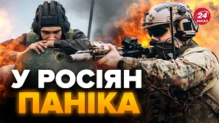 ⚡ЗАРАЗ! Раптові зміни ФРОНТУ на ЛІВОМУ БЕРЕЗІ / Що почали ЗСУ?