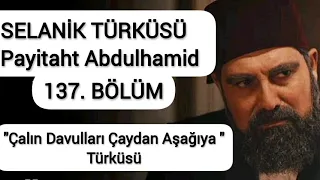 Selanik Türküsü – Payitaht Abdulhamid 137. Bölüm  ( Çalın Davulları Çaydan Aşağıya Türküsü )