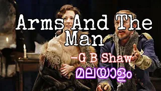 Arms And The Man|G B Shaw|Malayalm Explanation|See Description|Lyrical Ballads