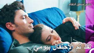 حب إسراء وأوزان - عشق منطق انتقام الحلقة 118