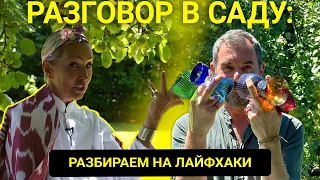 ПРИЗНАНИЯ В САДУ И ДОМА. ЭТИКЕТ.  #ТЮНИНГБЫТА. КАЧЕСТВО ЖИЗНИ