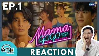 REACTION + RECAP | EP.1 | MAMA GOGO แม่มาคุม...หนุ่มบาร์ร้อน | ATHCHANNEL