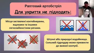 Консультація для батьків «Правила безпеки під час артобстрілу та повітряної тривоги»