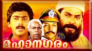 Malayalam full movie | Mahanagaram | Mammootty | Murali | Action movies