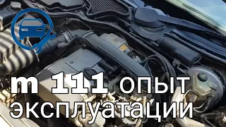 Двигатель  m 111 Характеристика , Надежность