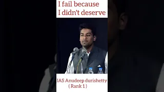 I fail because I didn't deserve | IAS Anudeep Durishetty ( rank 1) | 2017 UPSC CSE topper