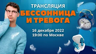 Бессонница и тревога. Роман Бузунов и София Черкасова