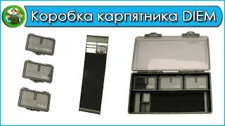 Карповая коробка DIEM Large Tackle Box