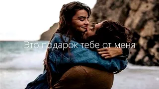 Ты моя офигенная ❤