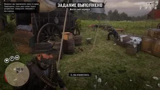 Red Dead Redemption 2 Вот зачем нужна собака.Нападение на лагерь.