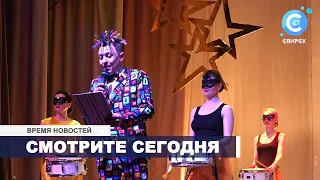 Время новостей (г.Свирск) 02 06 2021