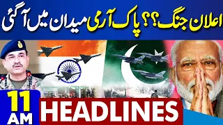 Dunya News Headlines 11 AM | Pak India Tension | Judges Letter | Pak Army In Action | 07 Apr