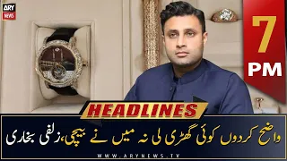 ARY News Headlines | 7 PM | 8th December 2022