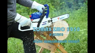 Обзор бензопилы Zomax5050 по услуге "Купи проверенный товар"