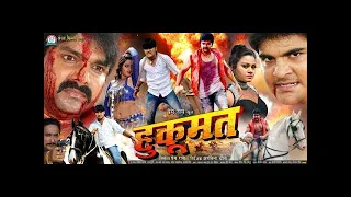 हुकूमत || Pawan Singh - Kajal Raghwani || Super Hit Bhojpuri Full Movie || Bhojpuri Film