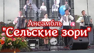 Ансамбль Сельские зори  -  Акулина 💗 Красивая песня