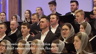 Він моря і гори, землю сотворив (Version 2) - Молодіжний хор церкви Суламіта