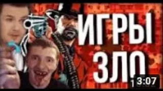 ИГРЫ УБИВАЮТ ДЕТЕЙ! (feat. Стар Рэй) | Бруньковский