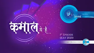 Voice Divine | July 2020 First | Kamaal Ye Hai | Internet Radio | Universal Brotherhood