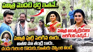 Trinayani Serial Actress Pavithra Son & Daughter Emotional Words | First Husband | Bangalore House